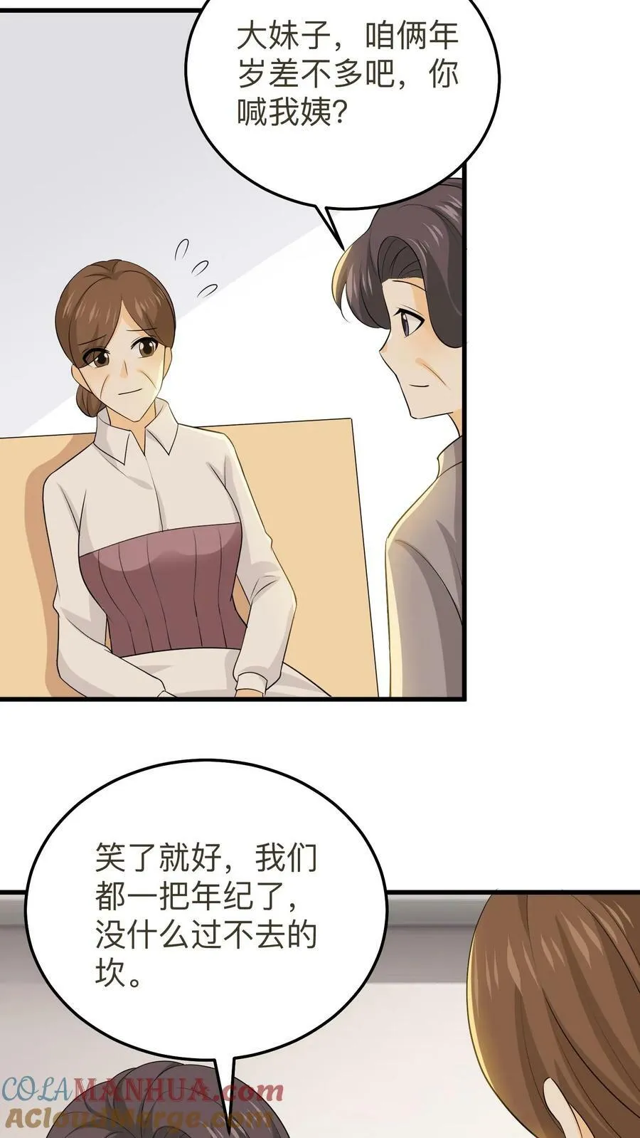 第217话 病房冷暖 第5页