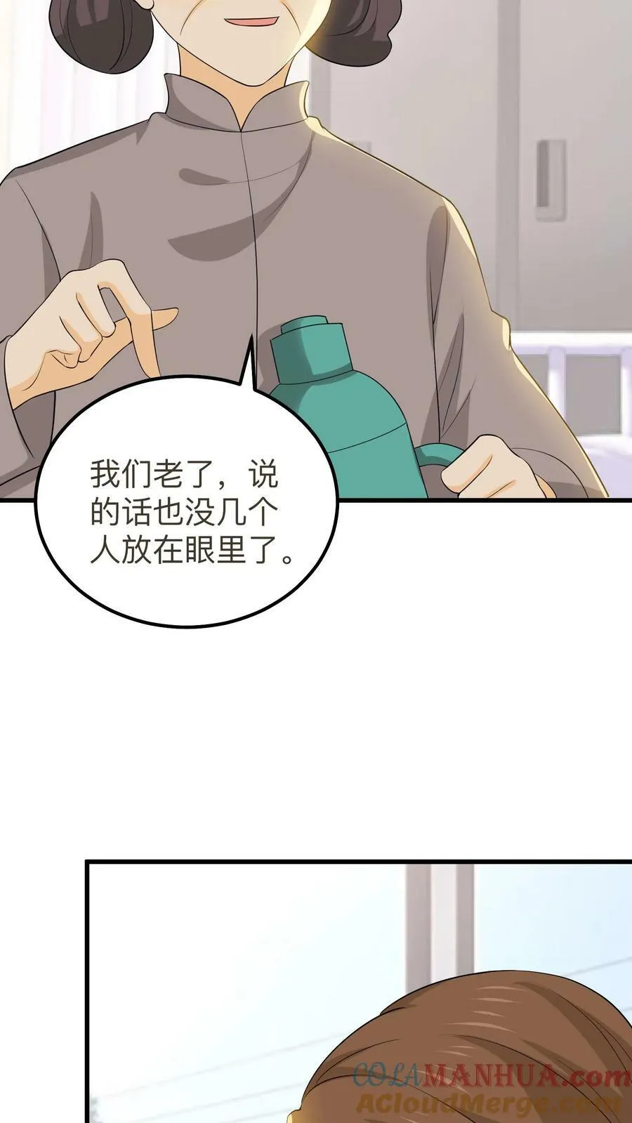 第217话 病房冷暖 第7页