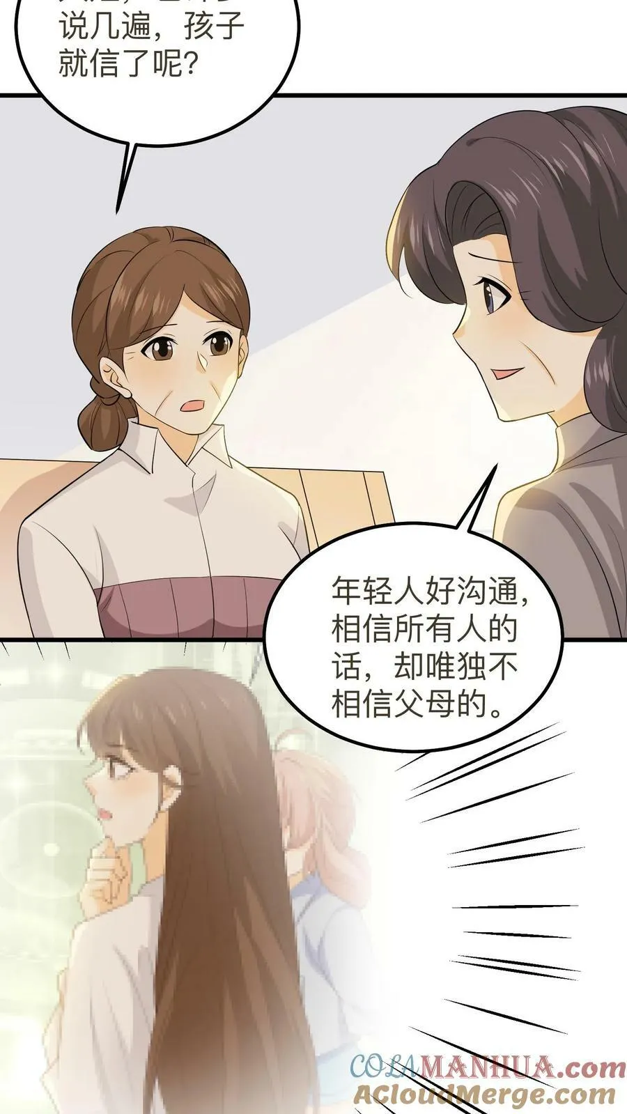 第217话 病房冷暖 第9页