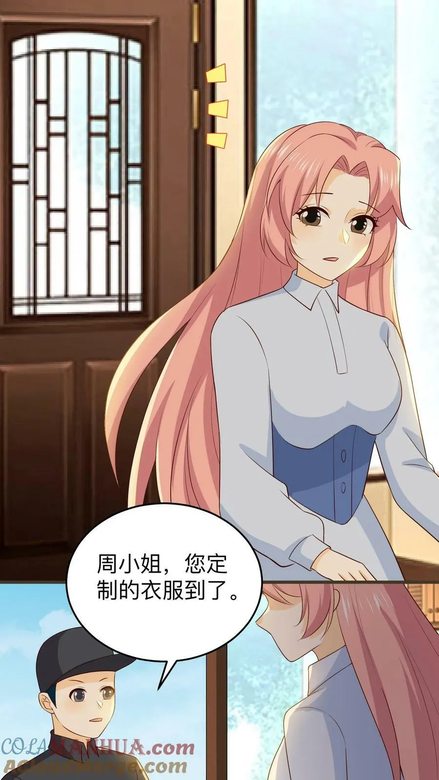第217话 病房冷暖 第21页