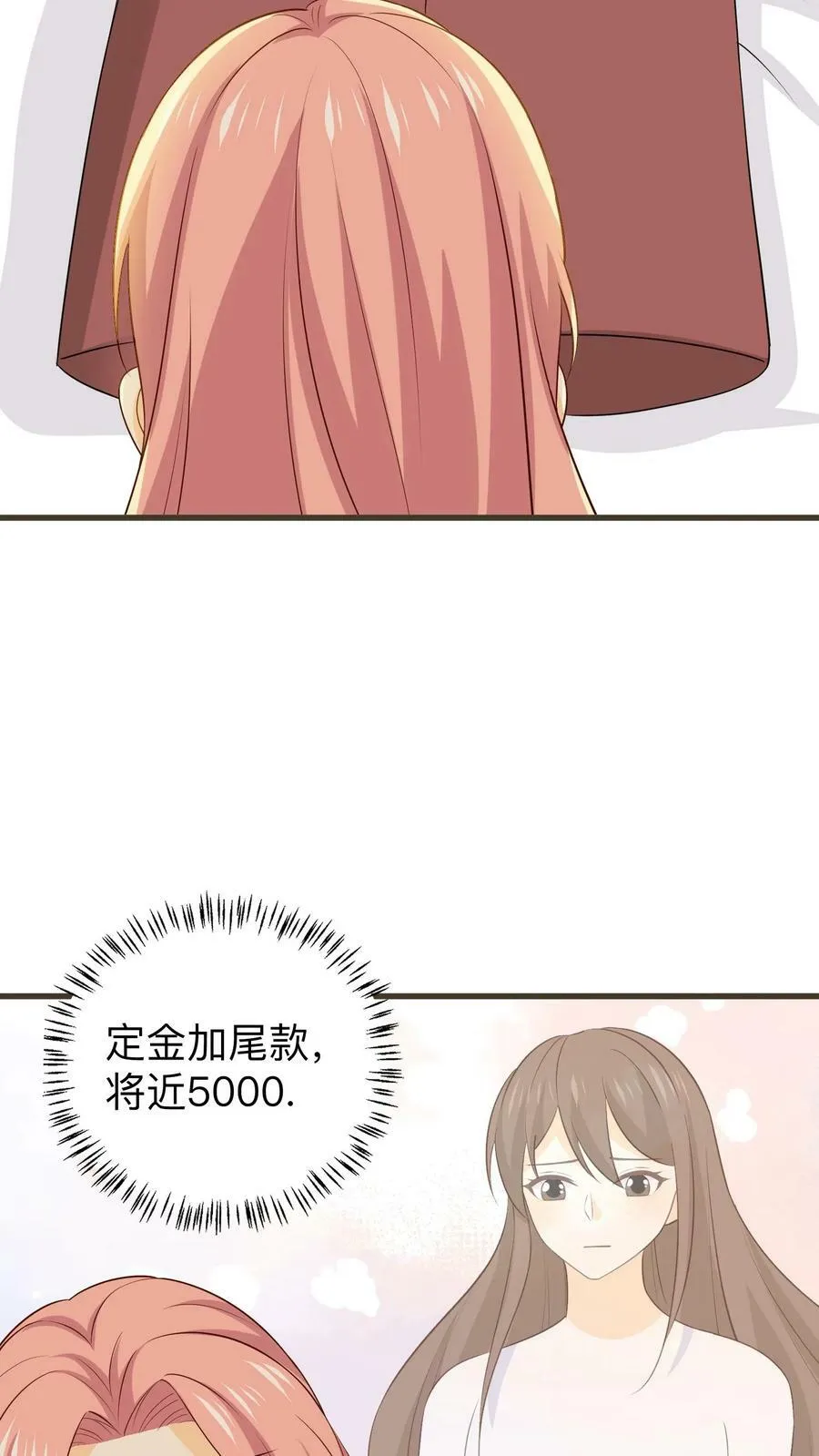 第217话 病房冷暖 第24页