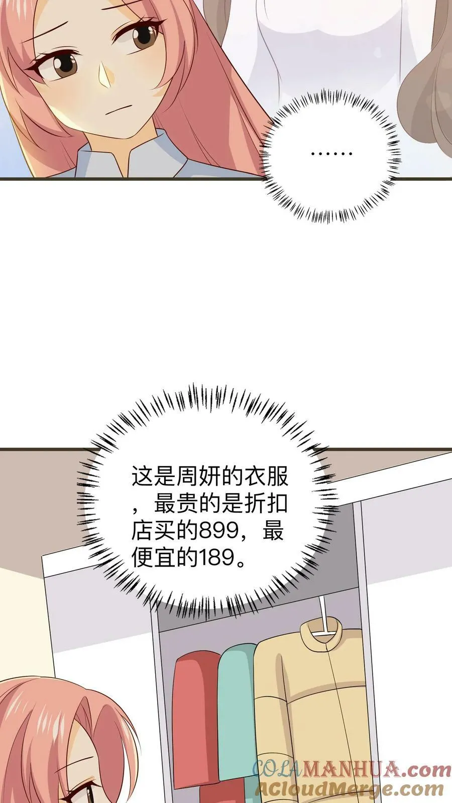 第217话 病房冷暖 第25页