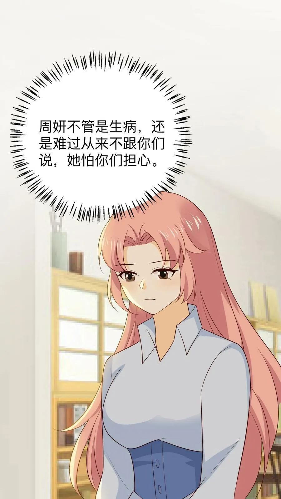 第218话 想换回去 第2页