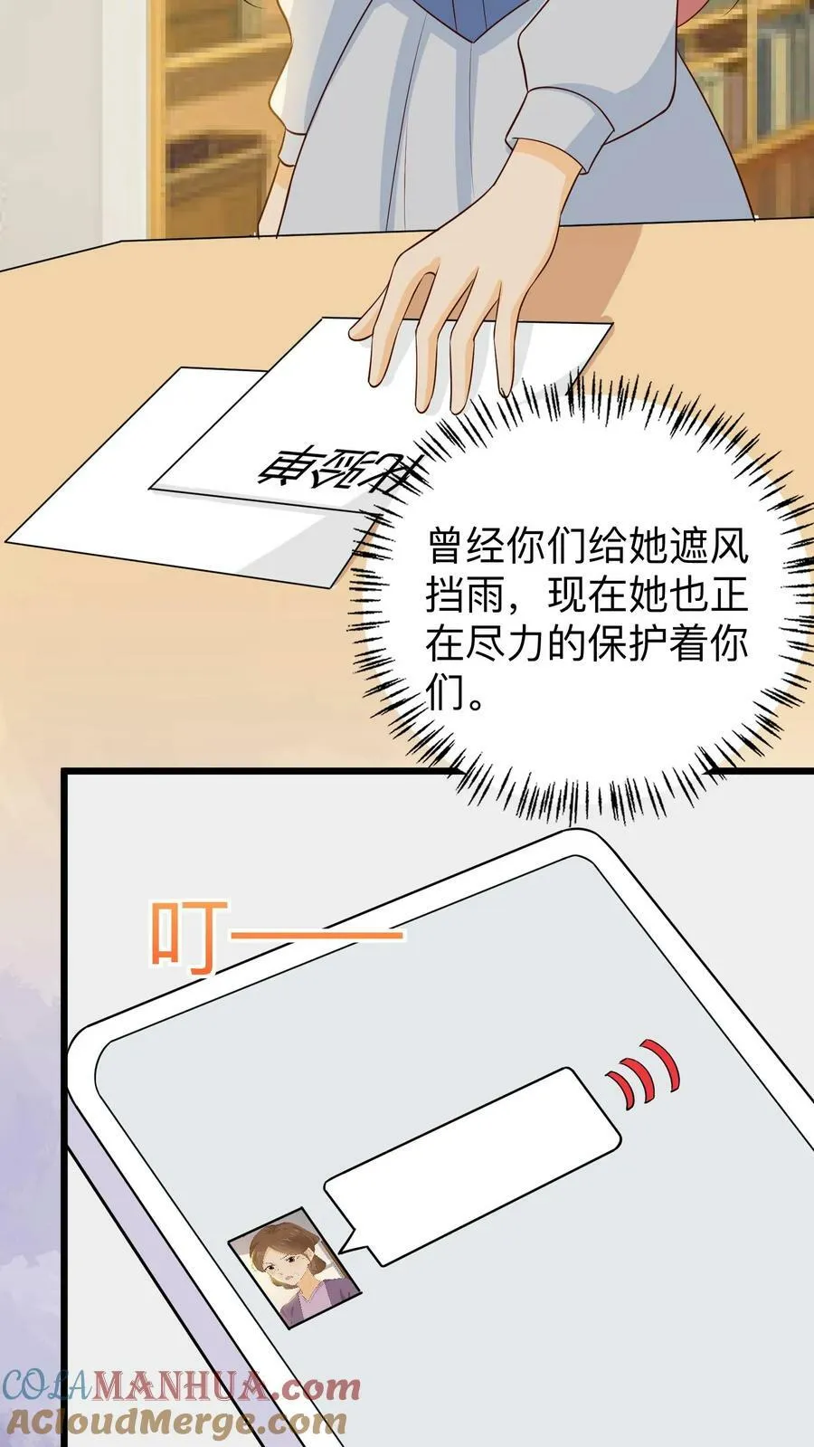 第218话 想换回去 第3页