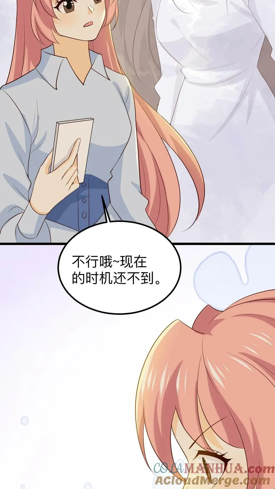 第218话 想换回去 第9页