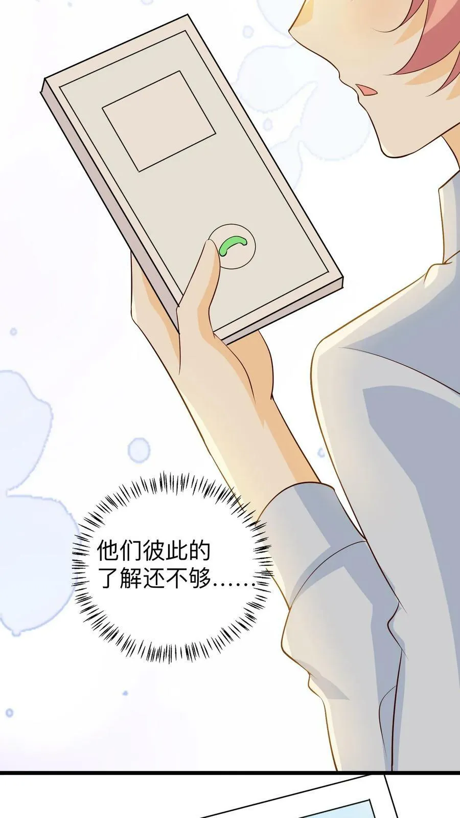 第218话 想换回去 第10页