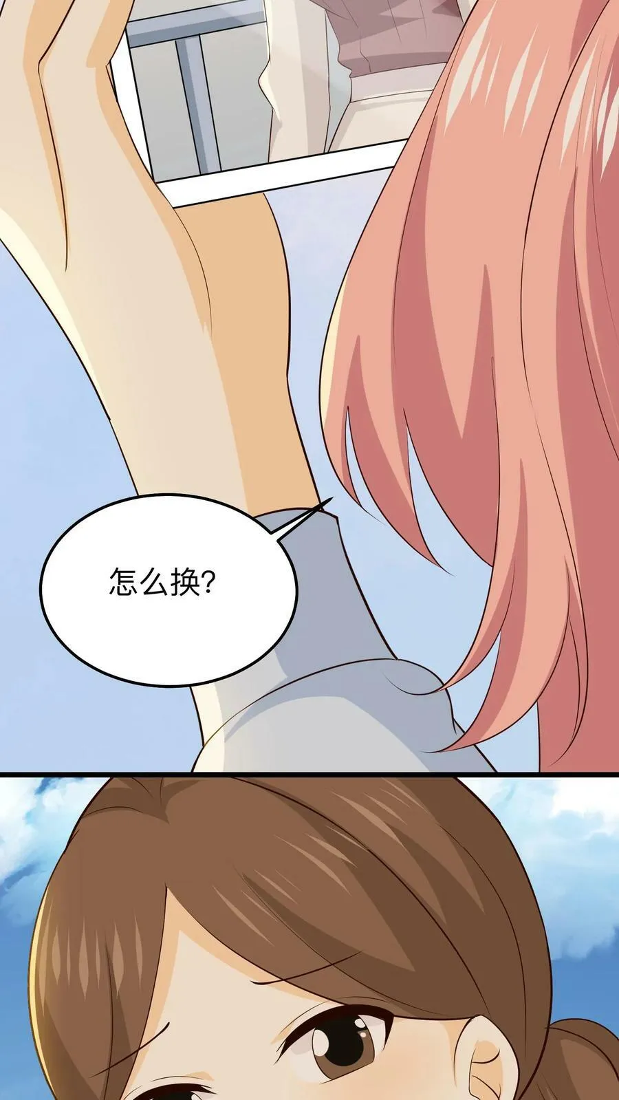 第218话 想换回去 第14页