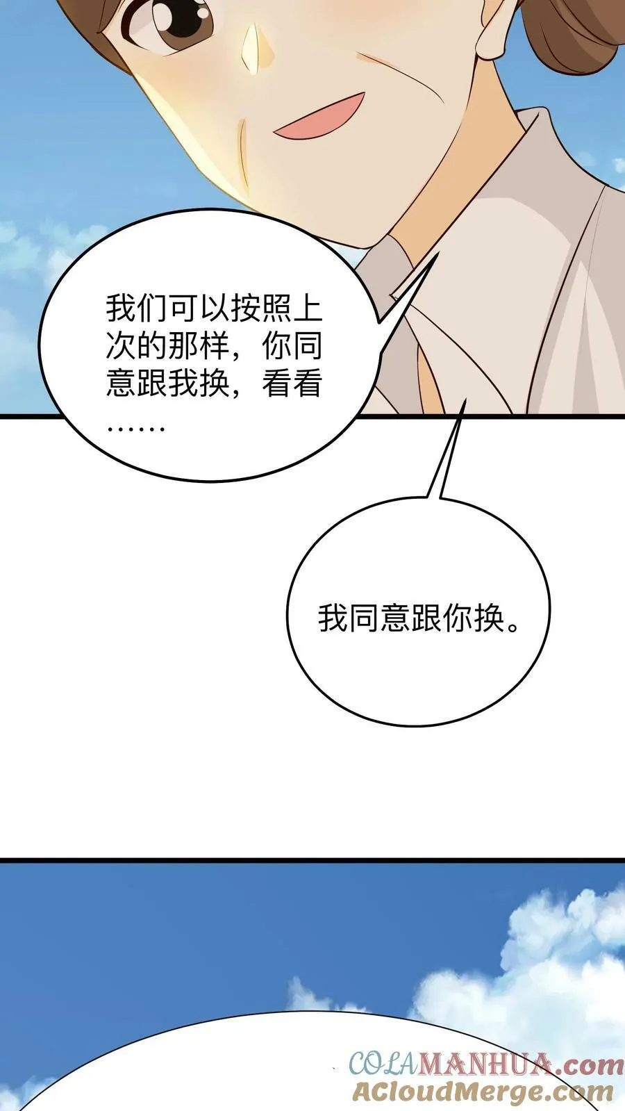 第218话 想换回去 第15页