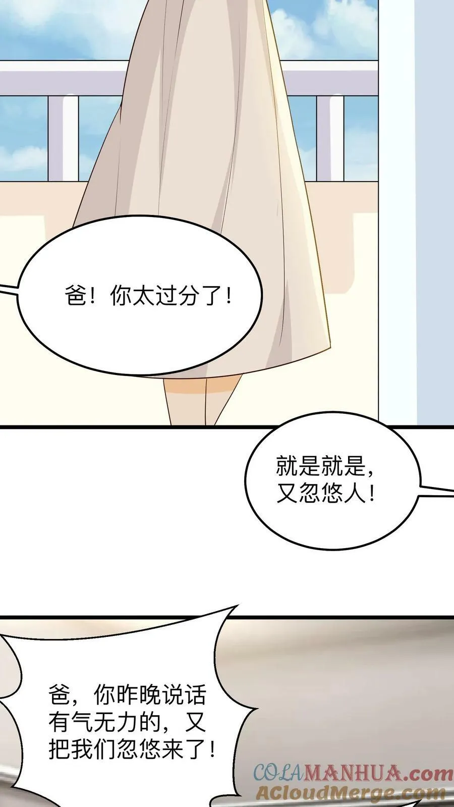 第218话 想换回去 第19页
