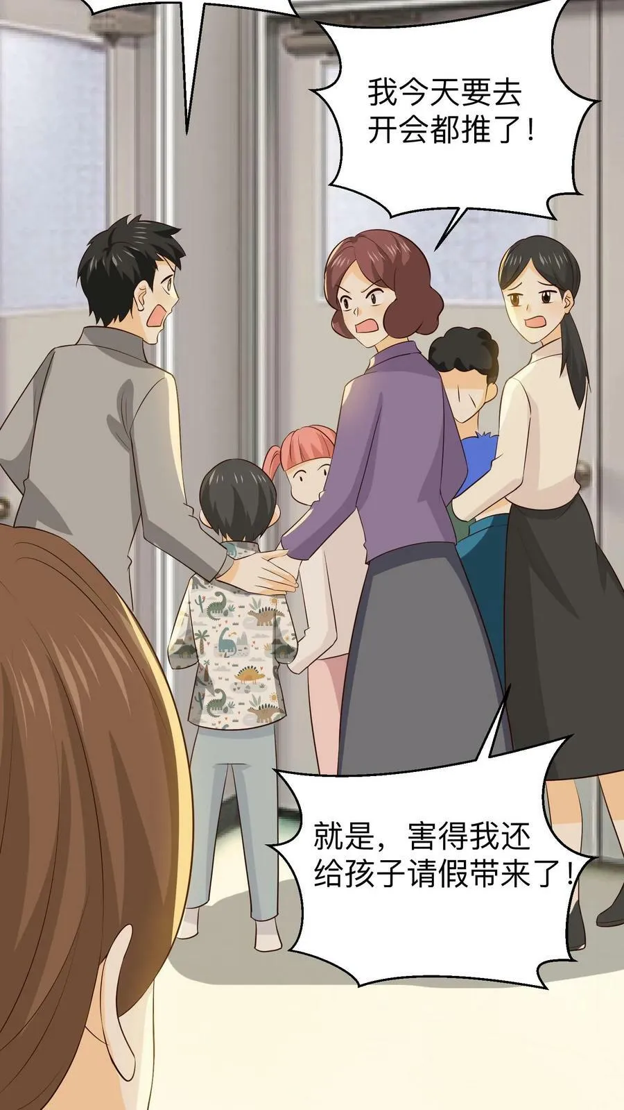 第218话 想换回去 第20页