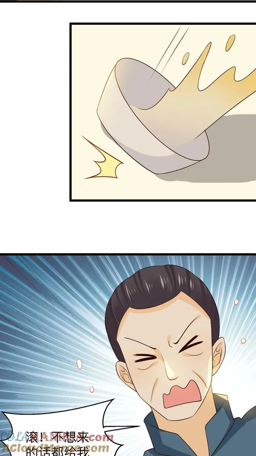 第218话 想换回去 第21页