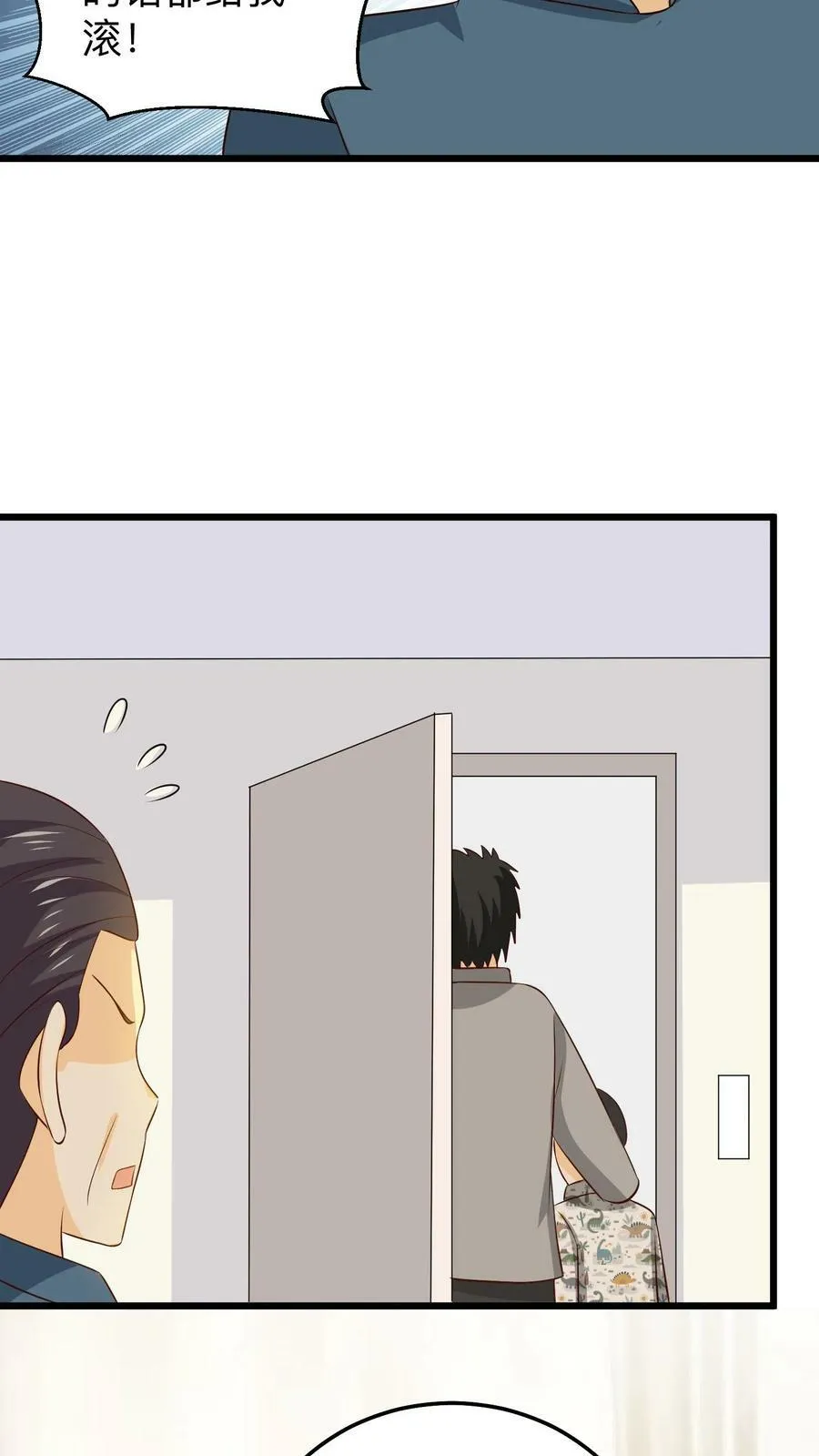 第218话 想换回去 第22页