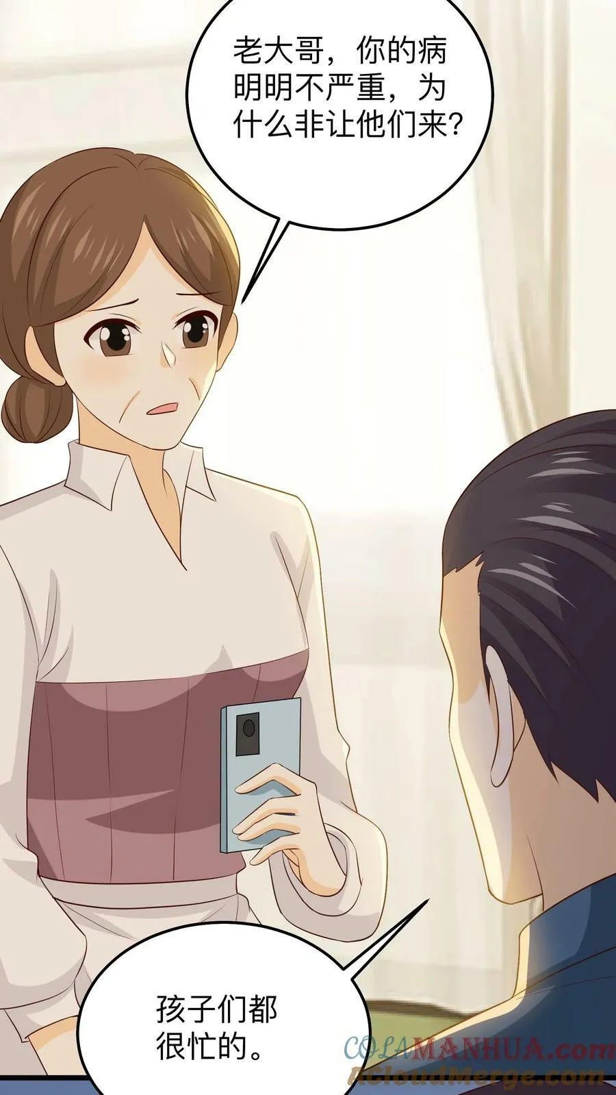 第218话 想换回去 第23页