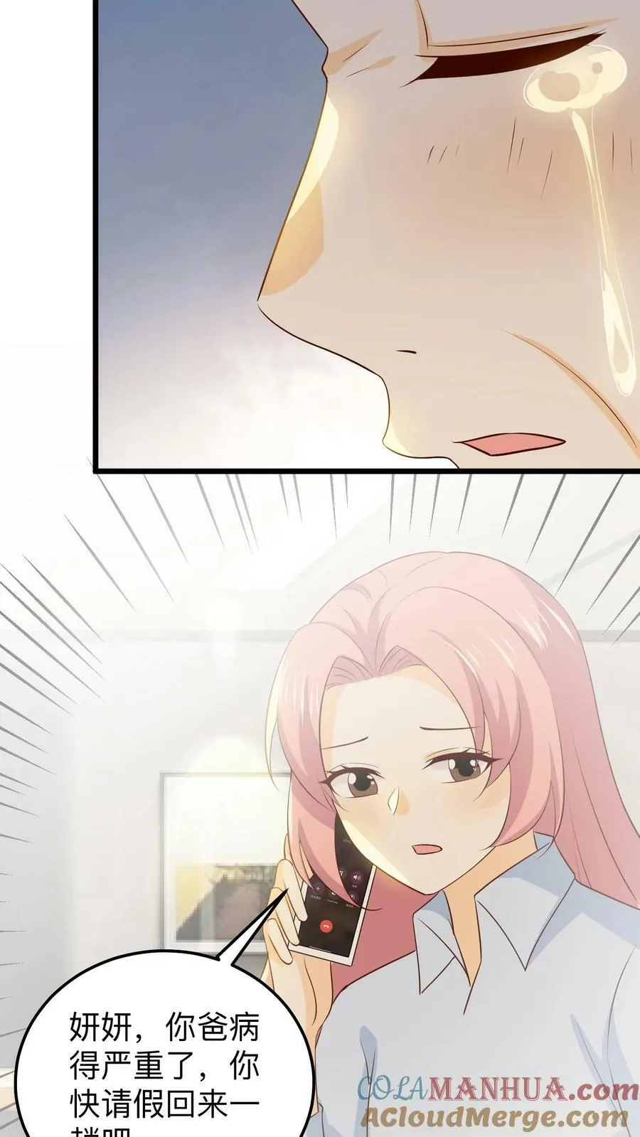第218话 想换回去 第25页
