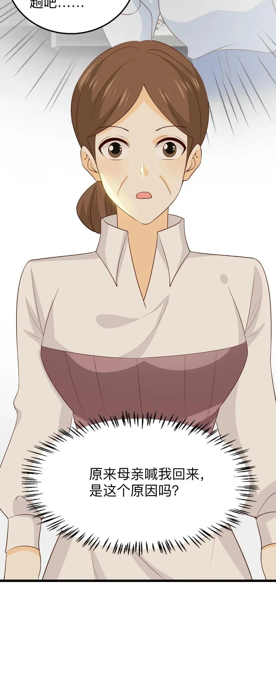 第218话 想换回去 第26页