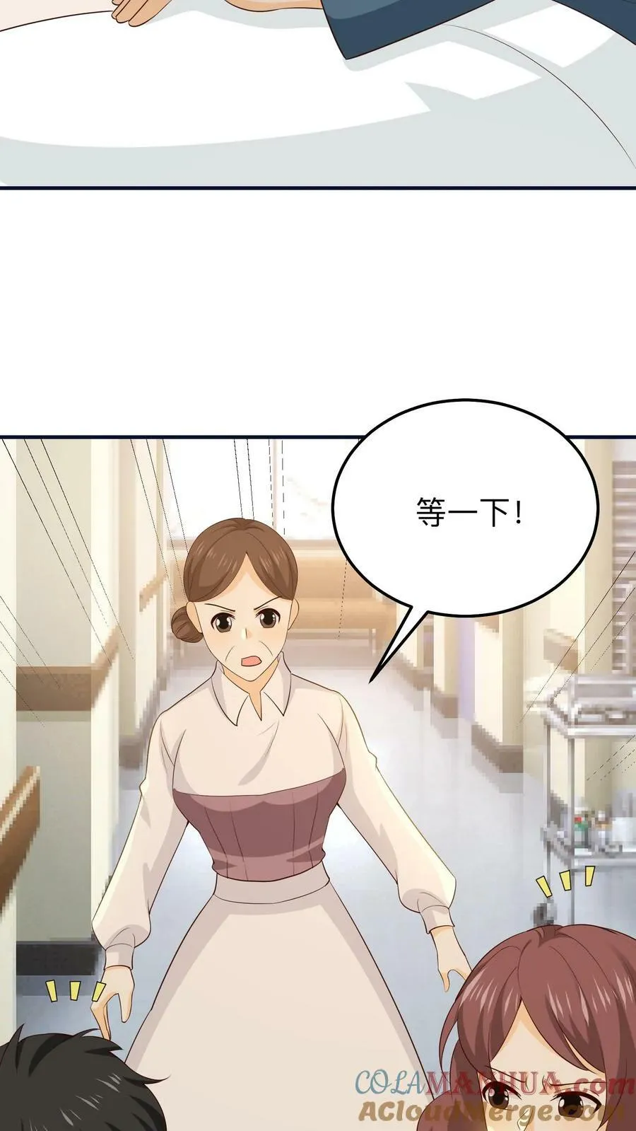 第219话 老人的幸福 第3页