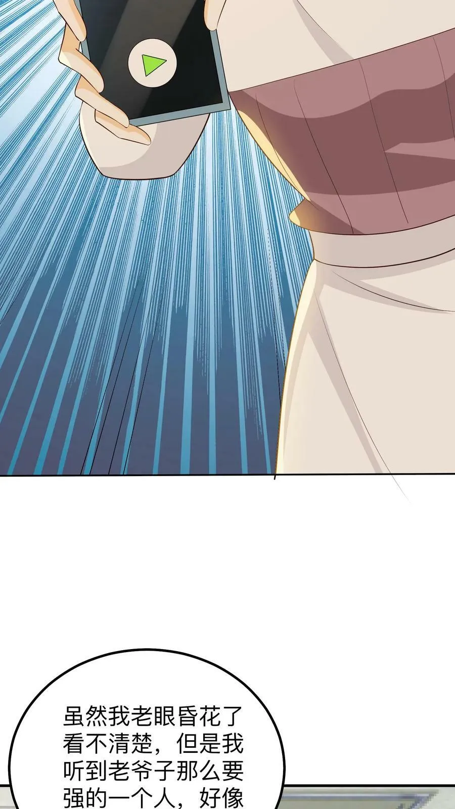 第219话 老人的幸福 第6页