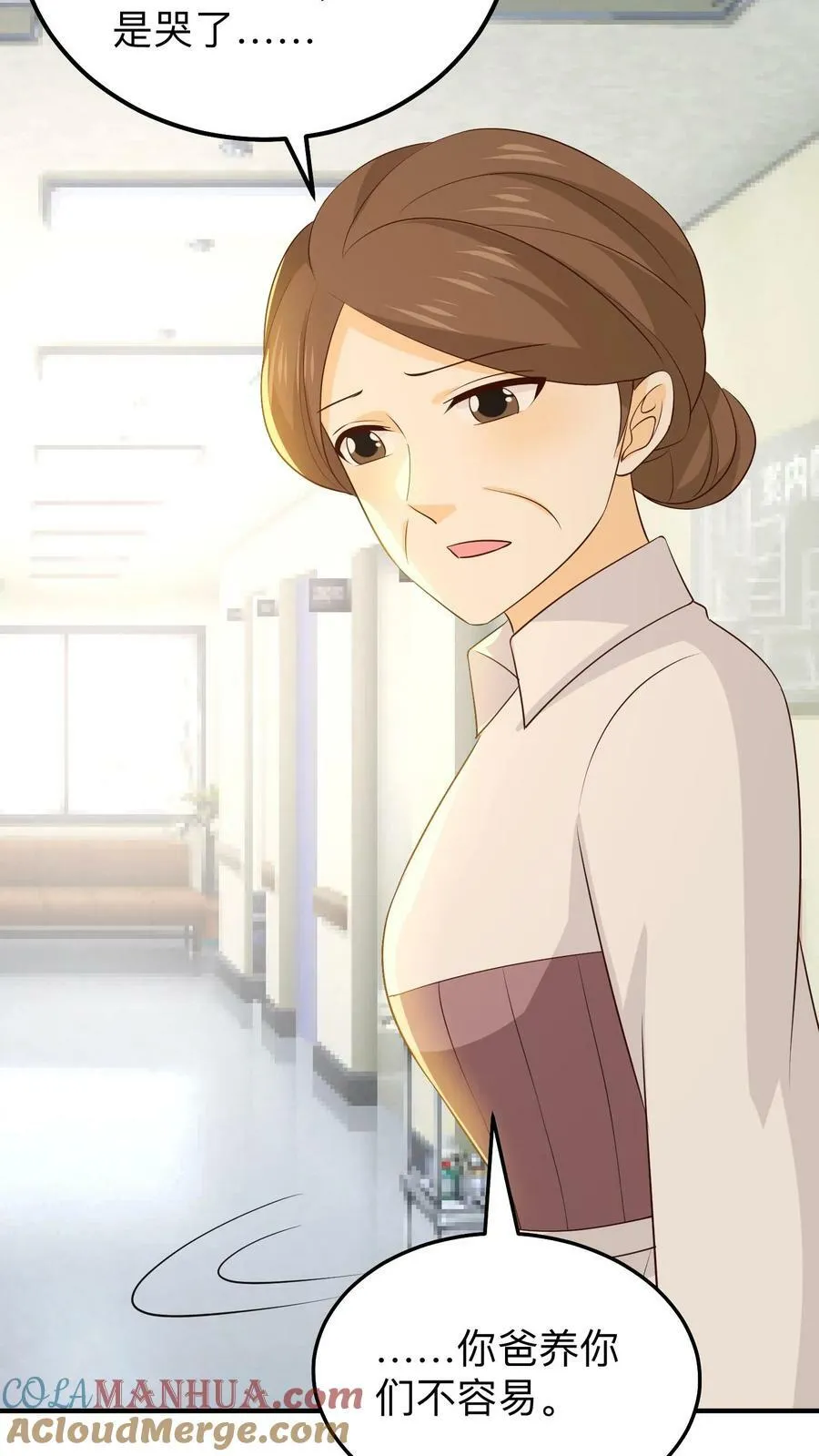 第219话 老人的幸福 第7页