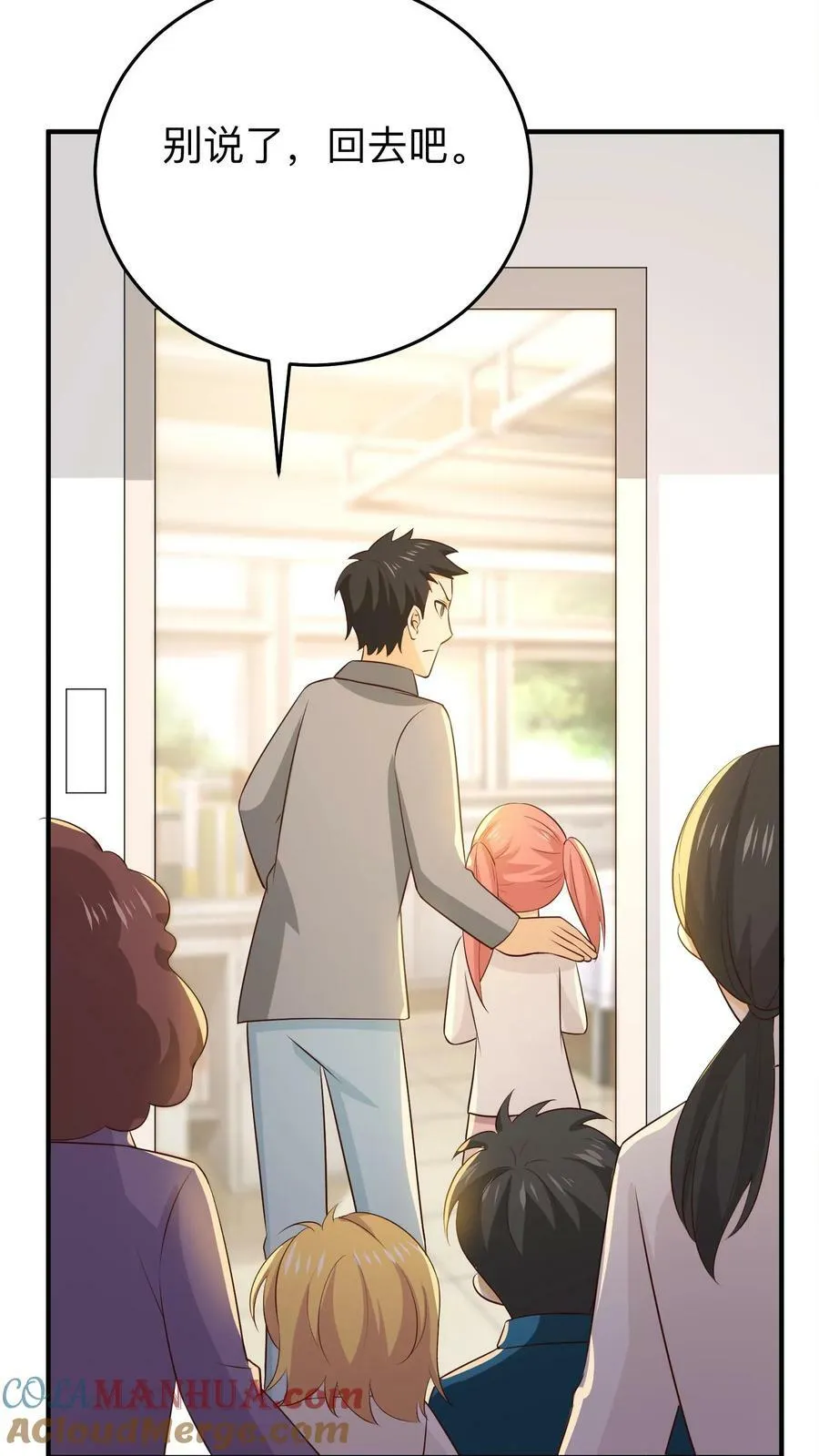 第219话 老人的幸福 第11页