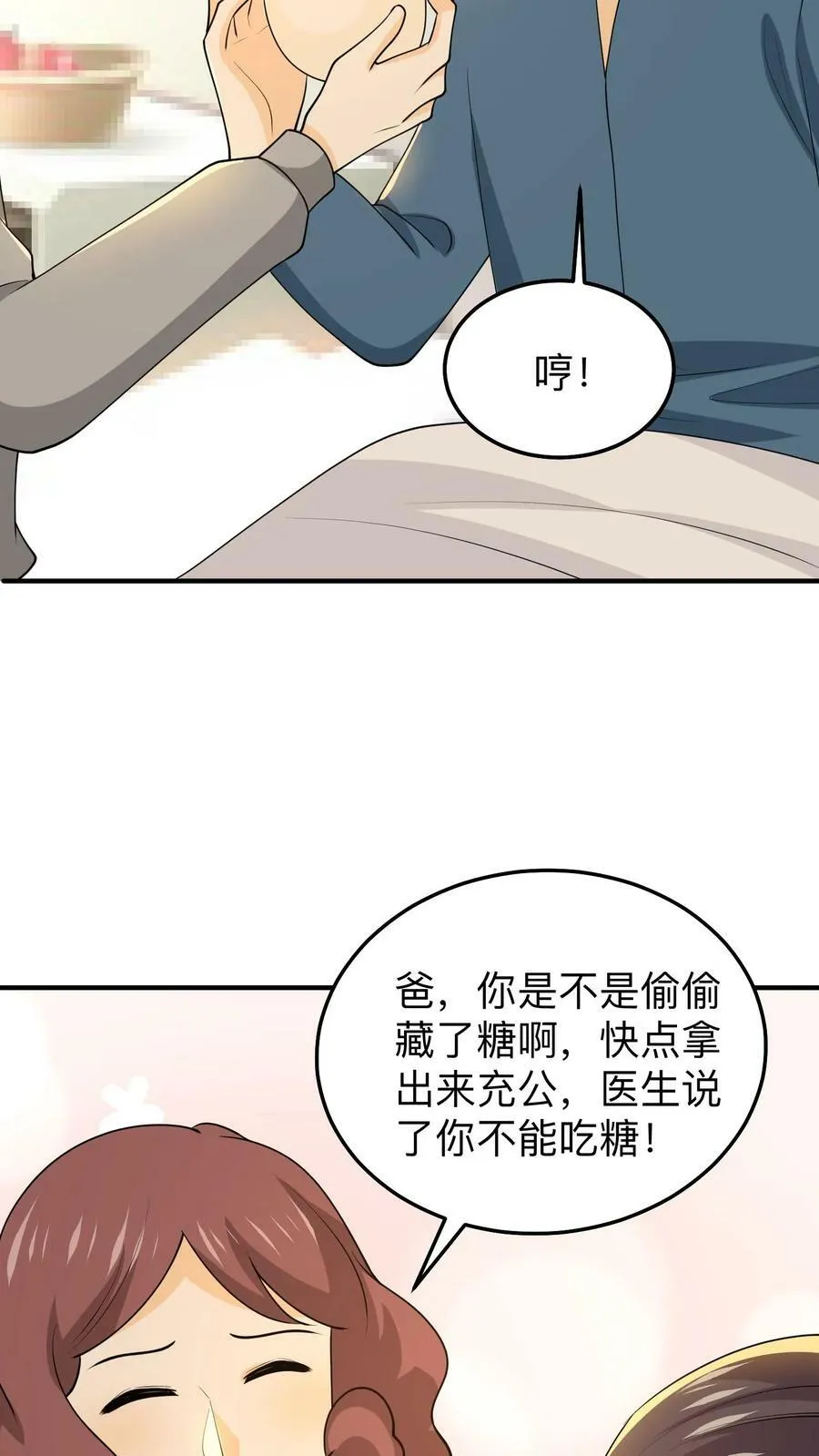 第219话 老人的幸福 第16页