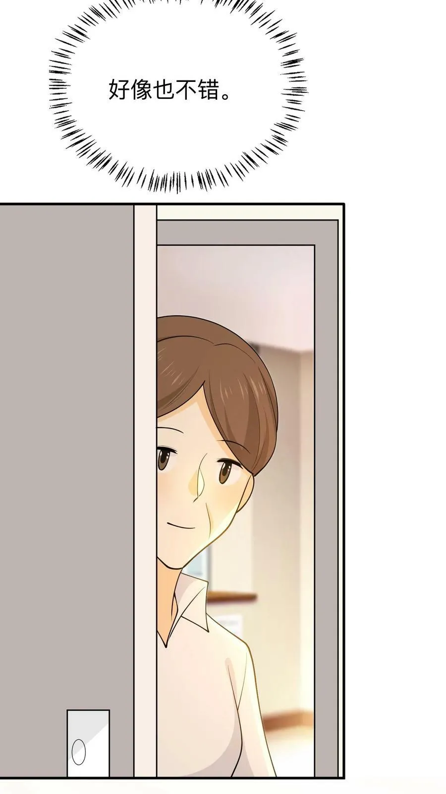 第219话 老人的幸福 第20页