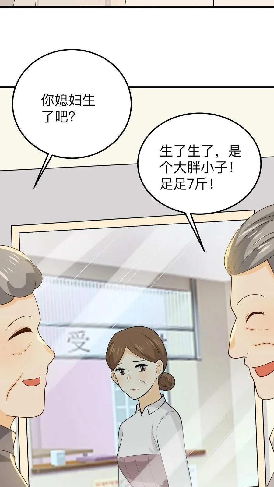 第219话 老人的幸福 第22页