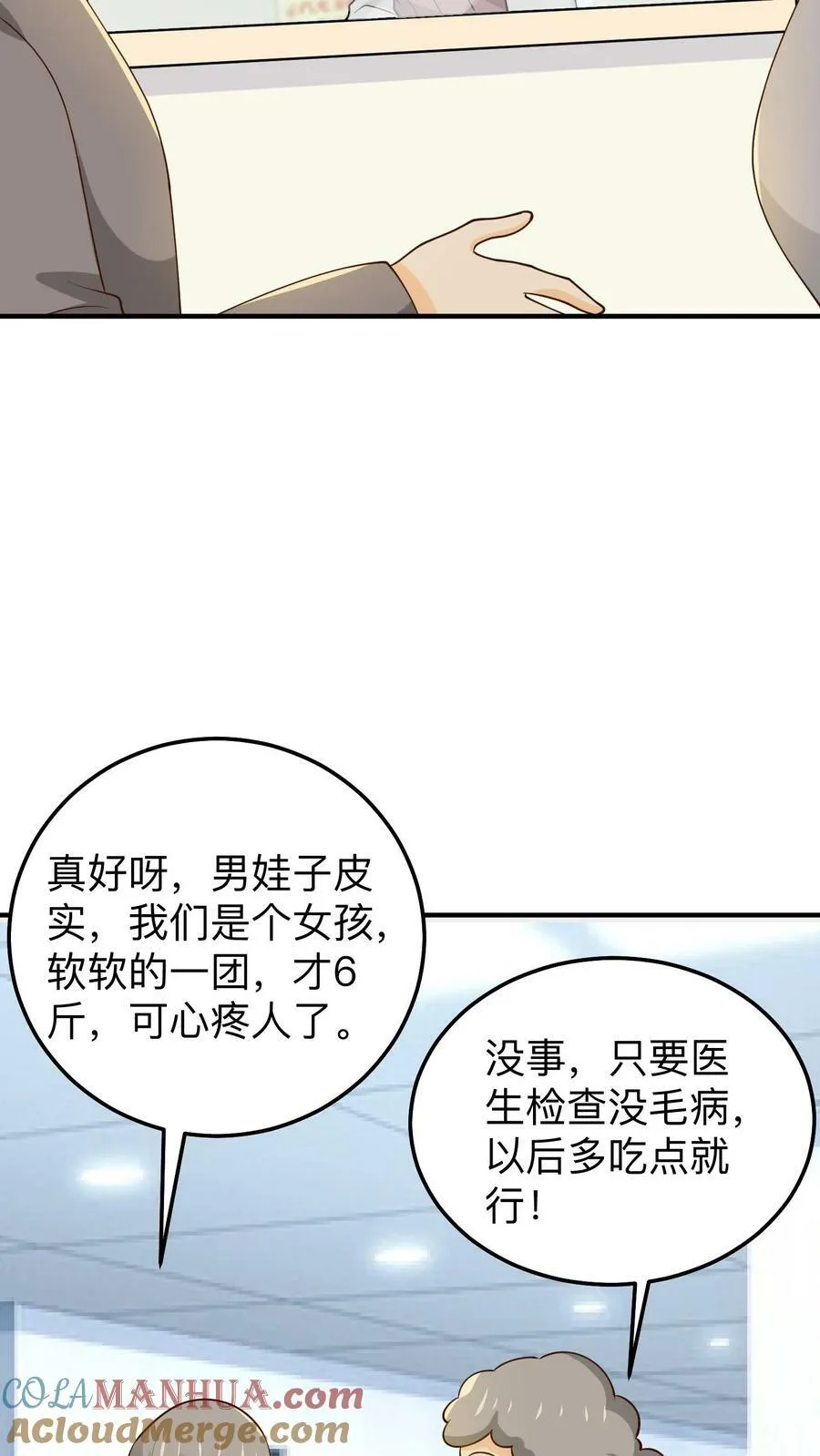 第219话 老人的幸福 第23页