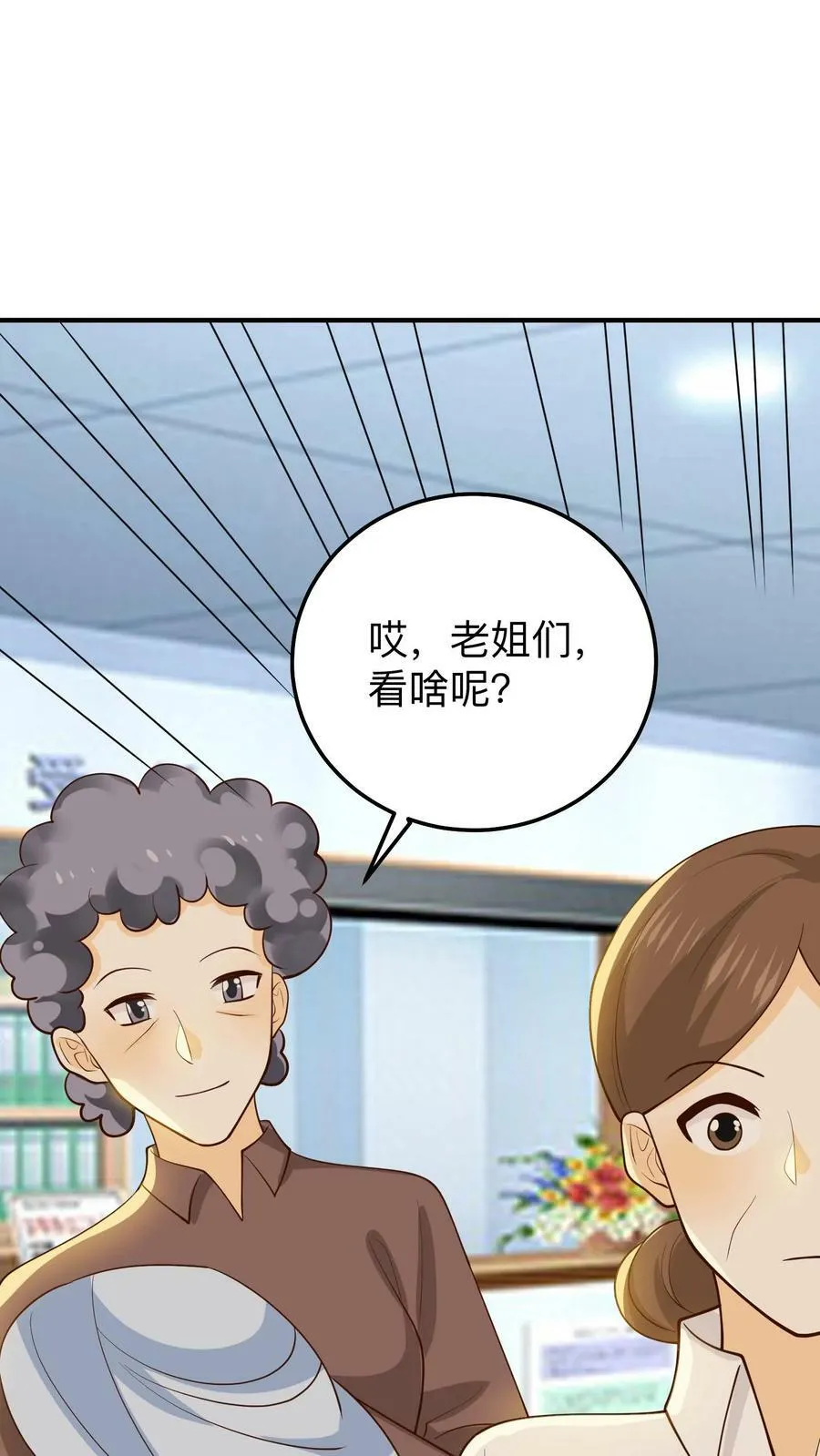 第219话 老人的幸福 第26页