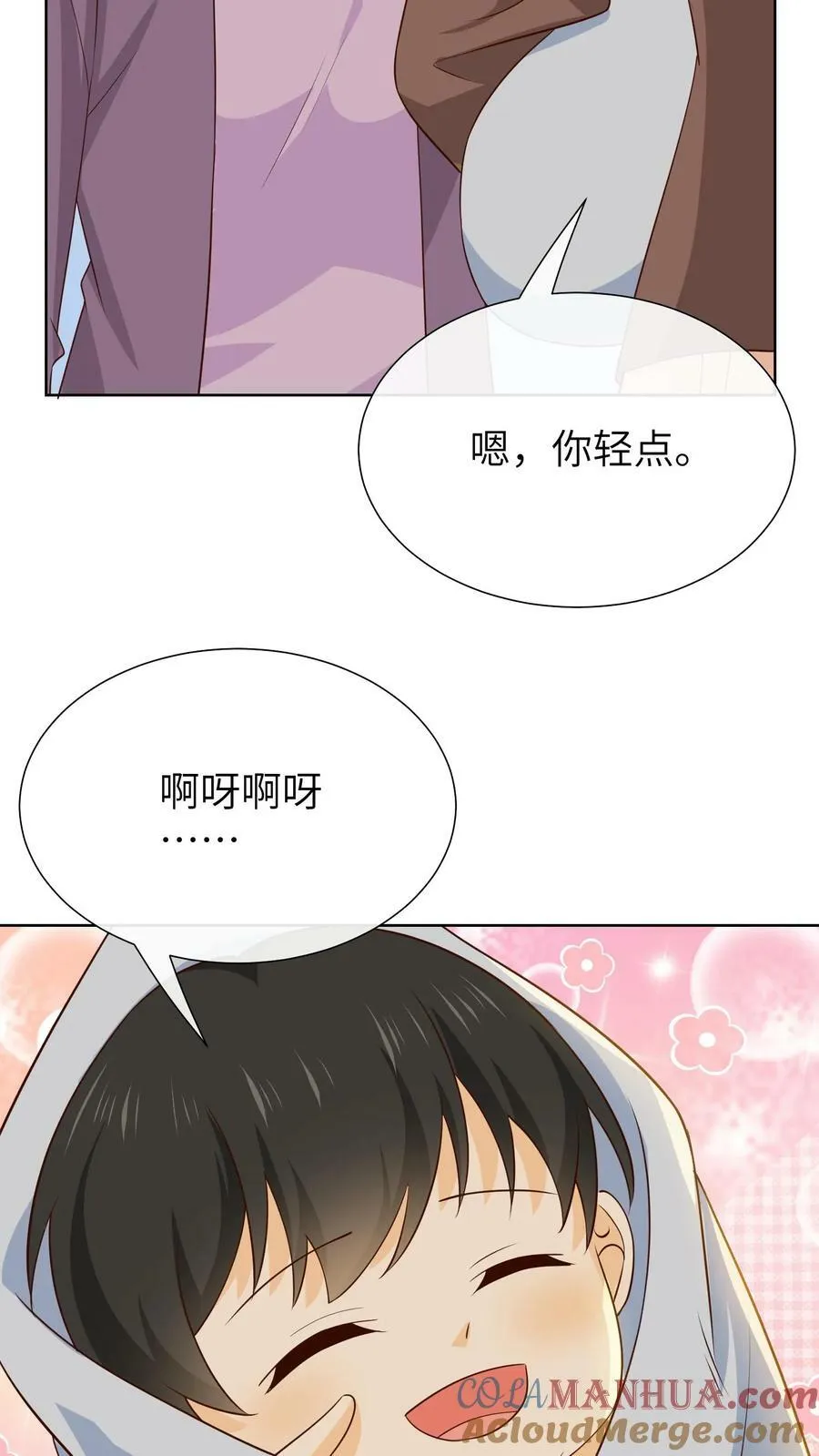 第220话 对不起，是我太自私 第5页