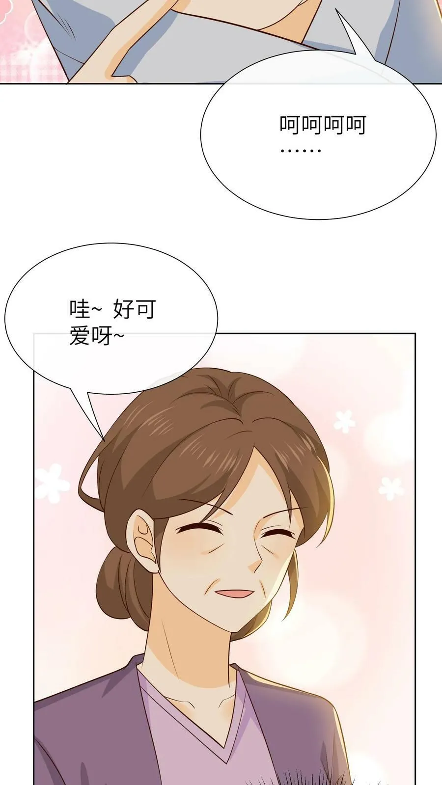 第220话 对不起，是我太自私 第6页