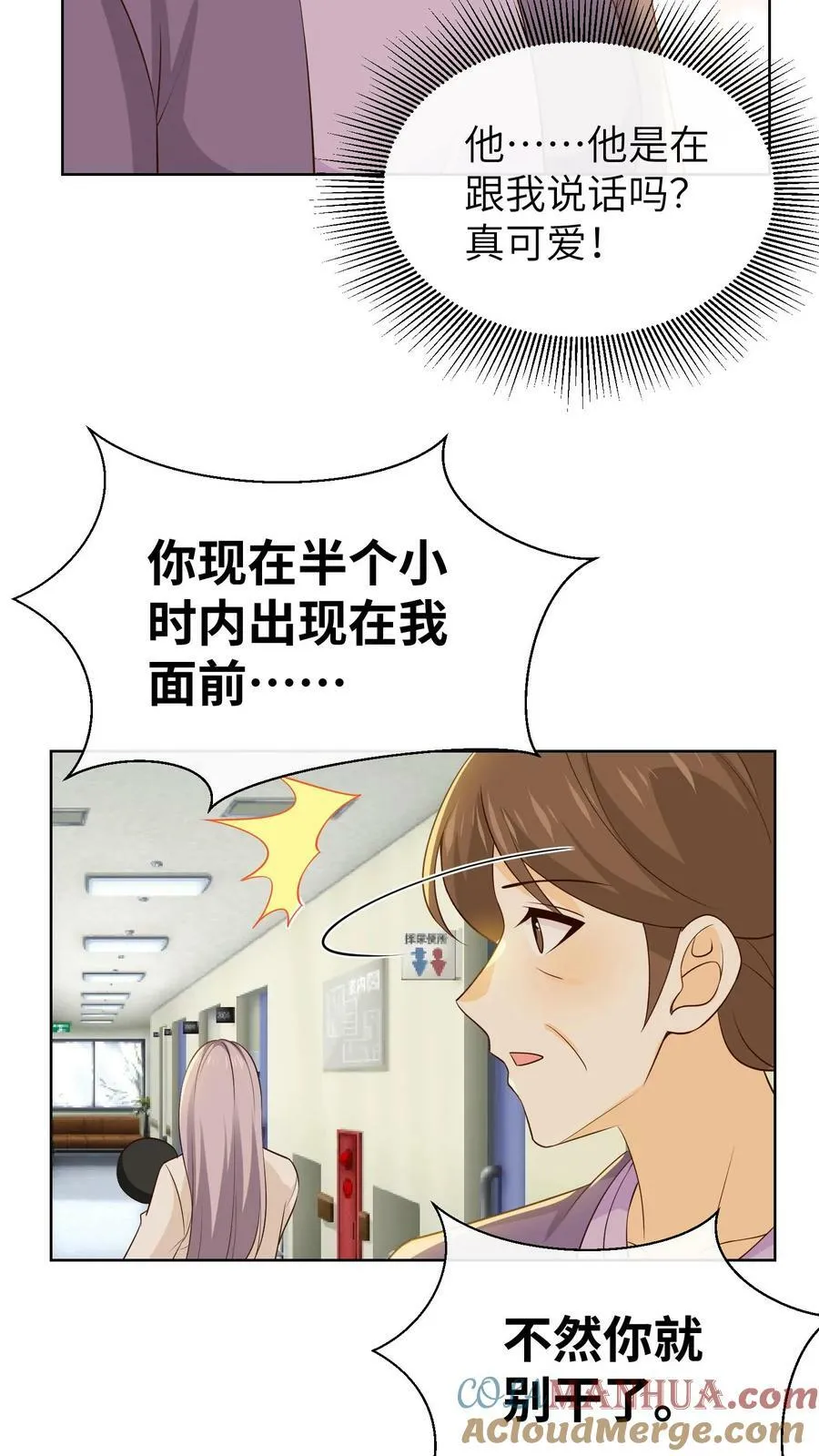 第220话 对不起，是我太自私 第7页