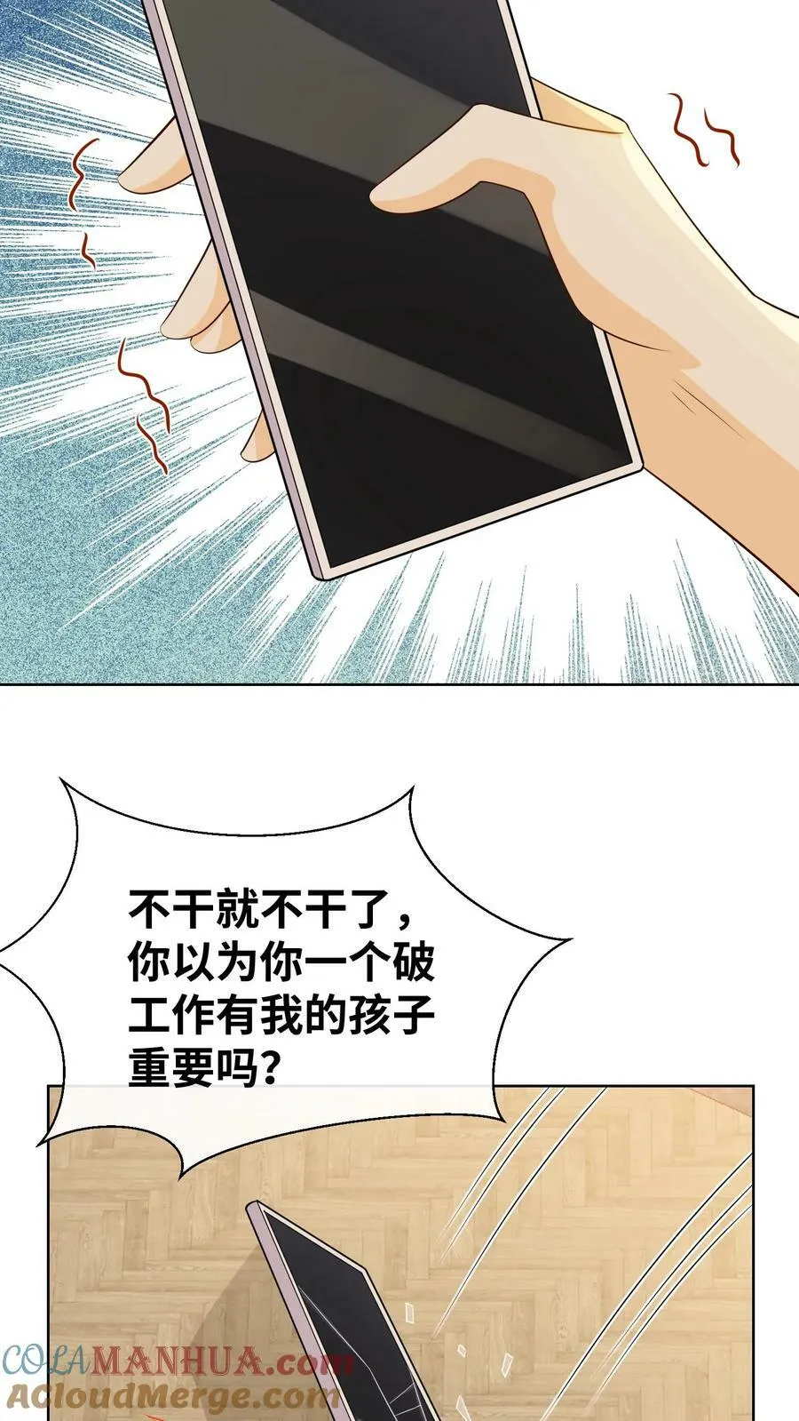 第220话 对不起，是我太自私 第11页