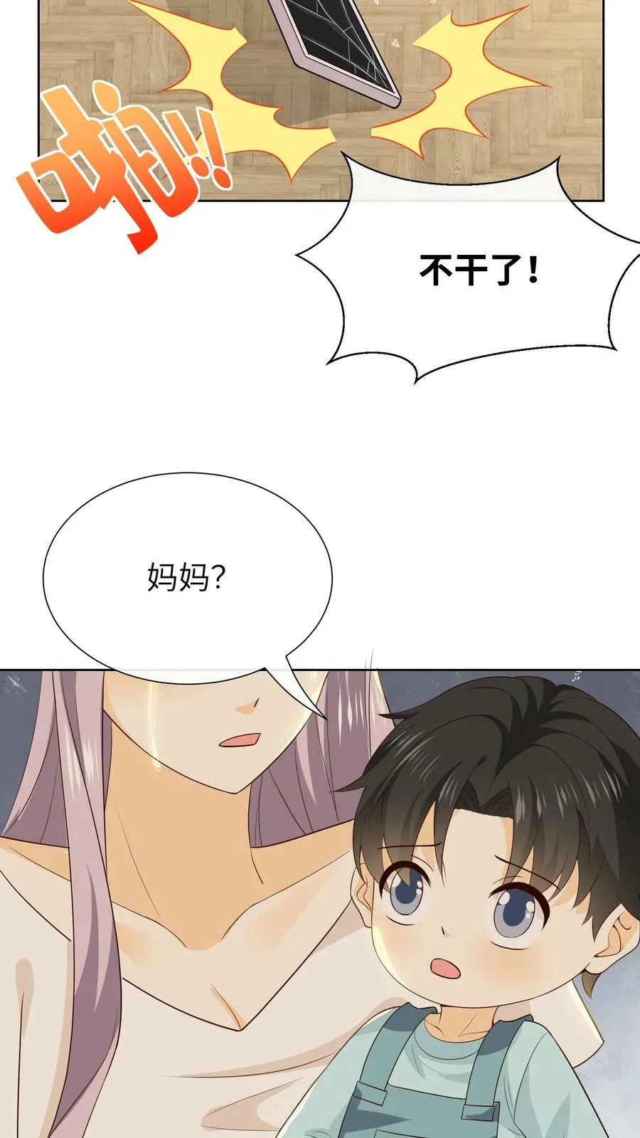 第220话 对不起，是我太自私 第12页