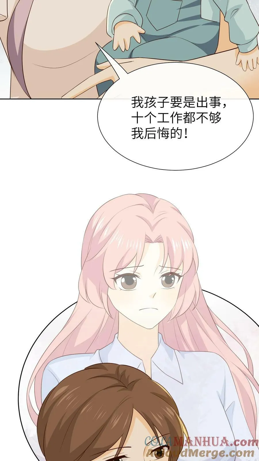 第220话 对不起，是我太自私 第13页