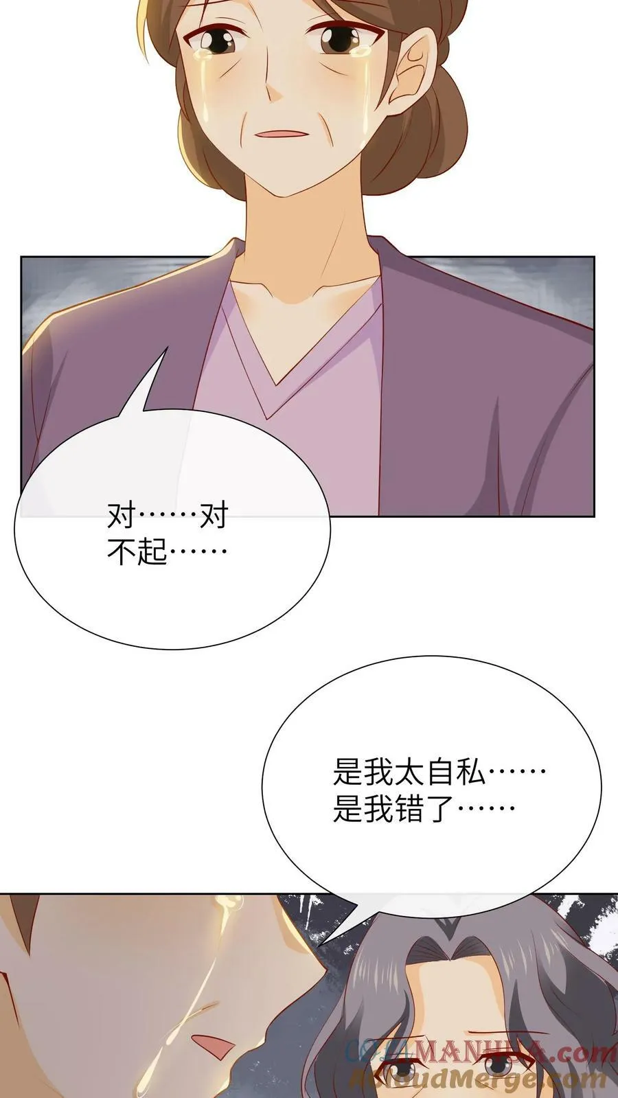 第220话 对不起，是我太自私 第21页