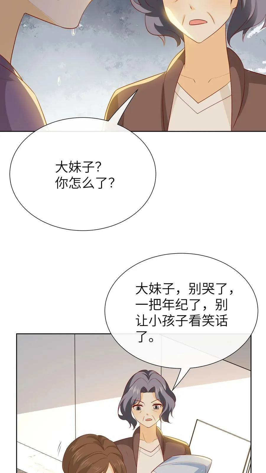 第220话 对不起，是我太自私 第22页