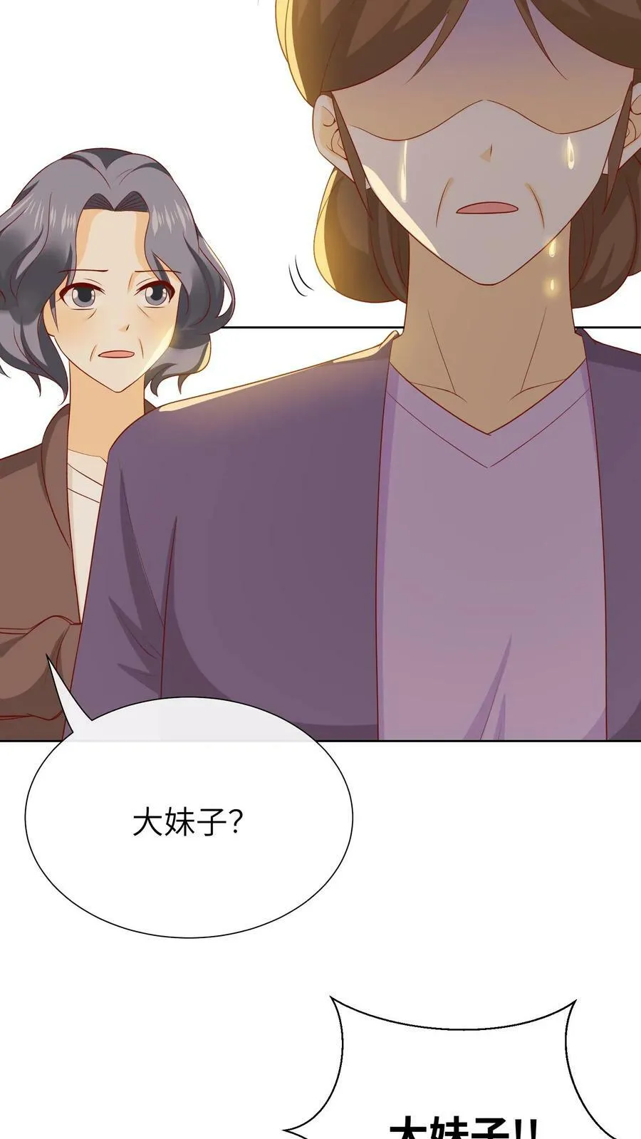 第220话 对不起，是我太自私 第24页