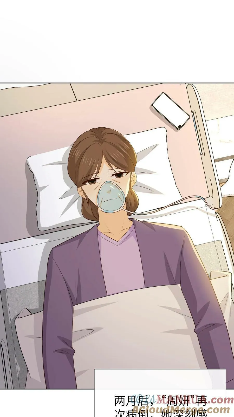 第221话 未来，属于我的孩子 第5页