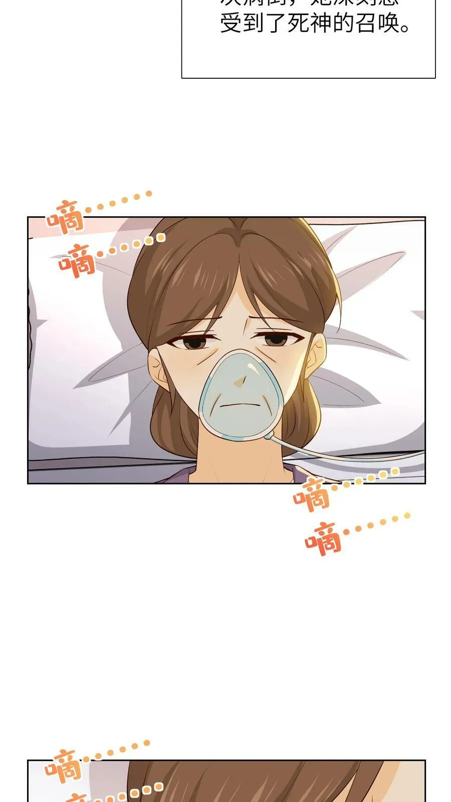 第221话 未来，属于我的孩子 第6页
