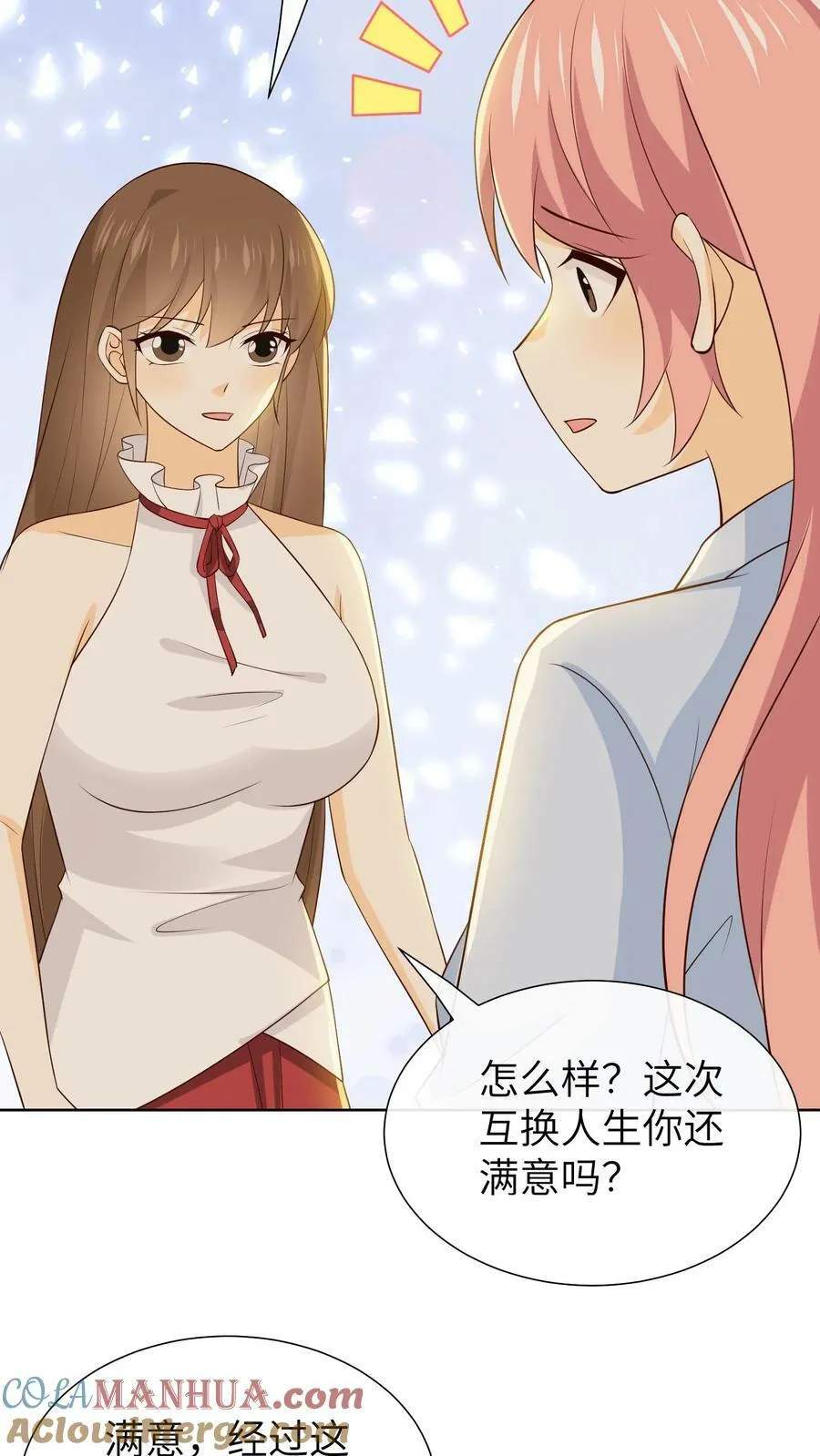 第221话 未来，属于我的孩子 第9页