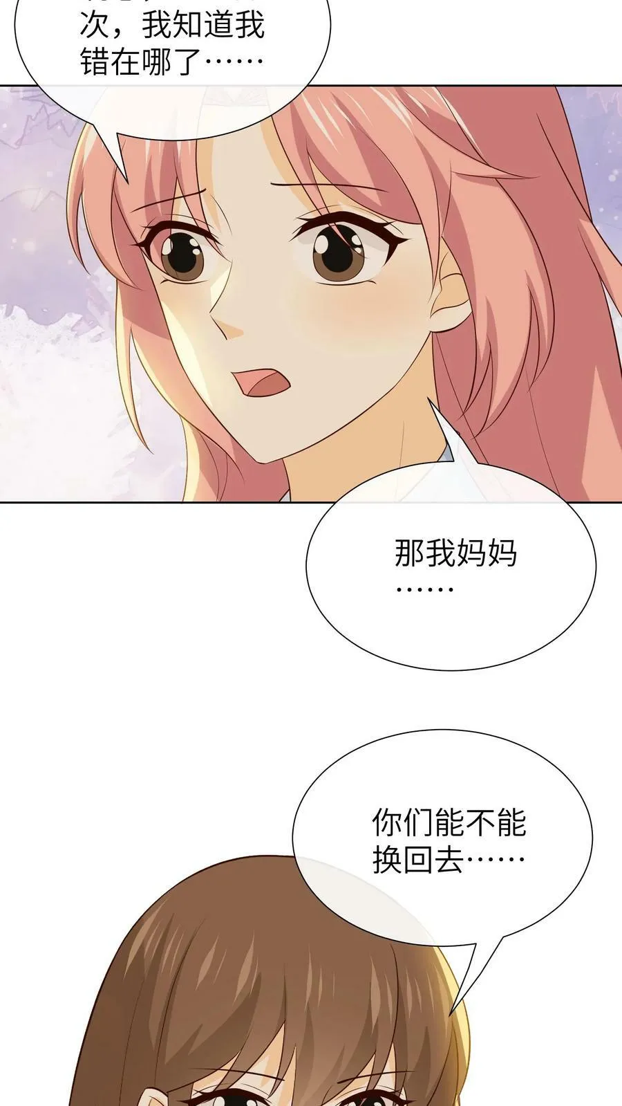 第221话 未来，属于我的孩子 第10页