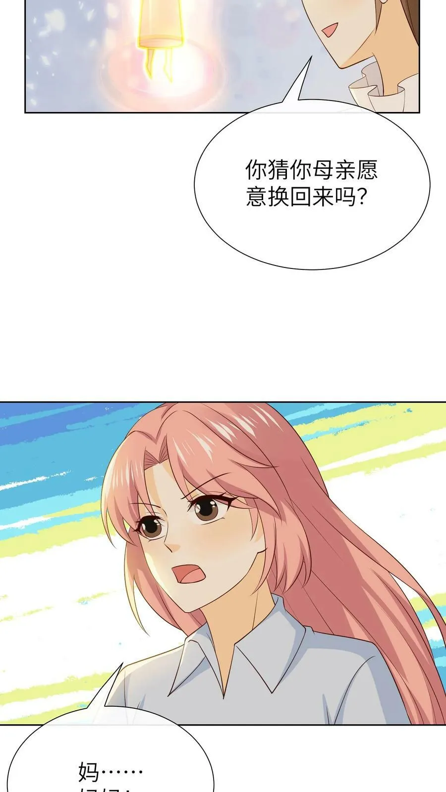 第221话 未来，属于我的孩子 第12页