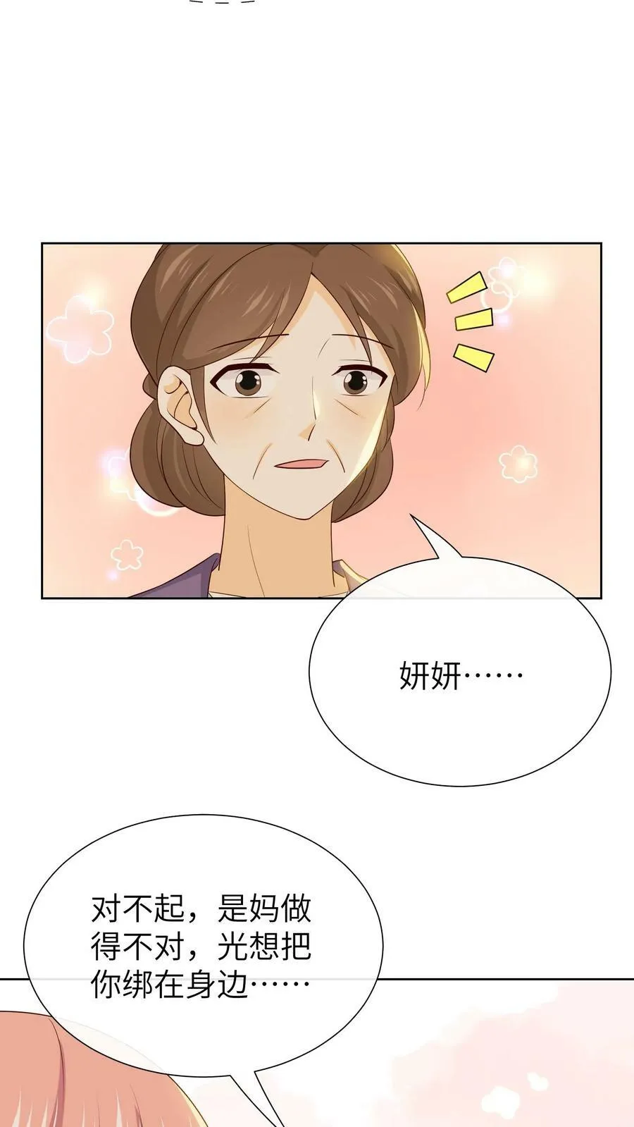 第221话 未来，属于我的孩子 第22页