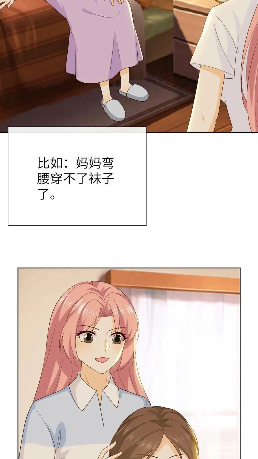 第222话 记录母亲的日常 第4页