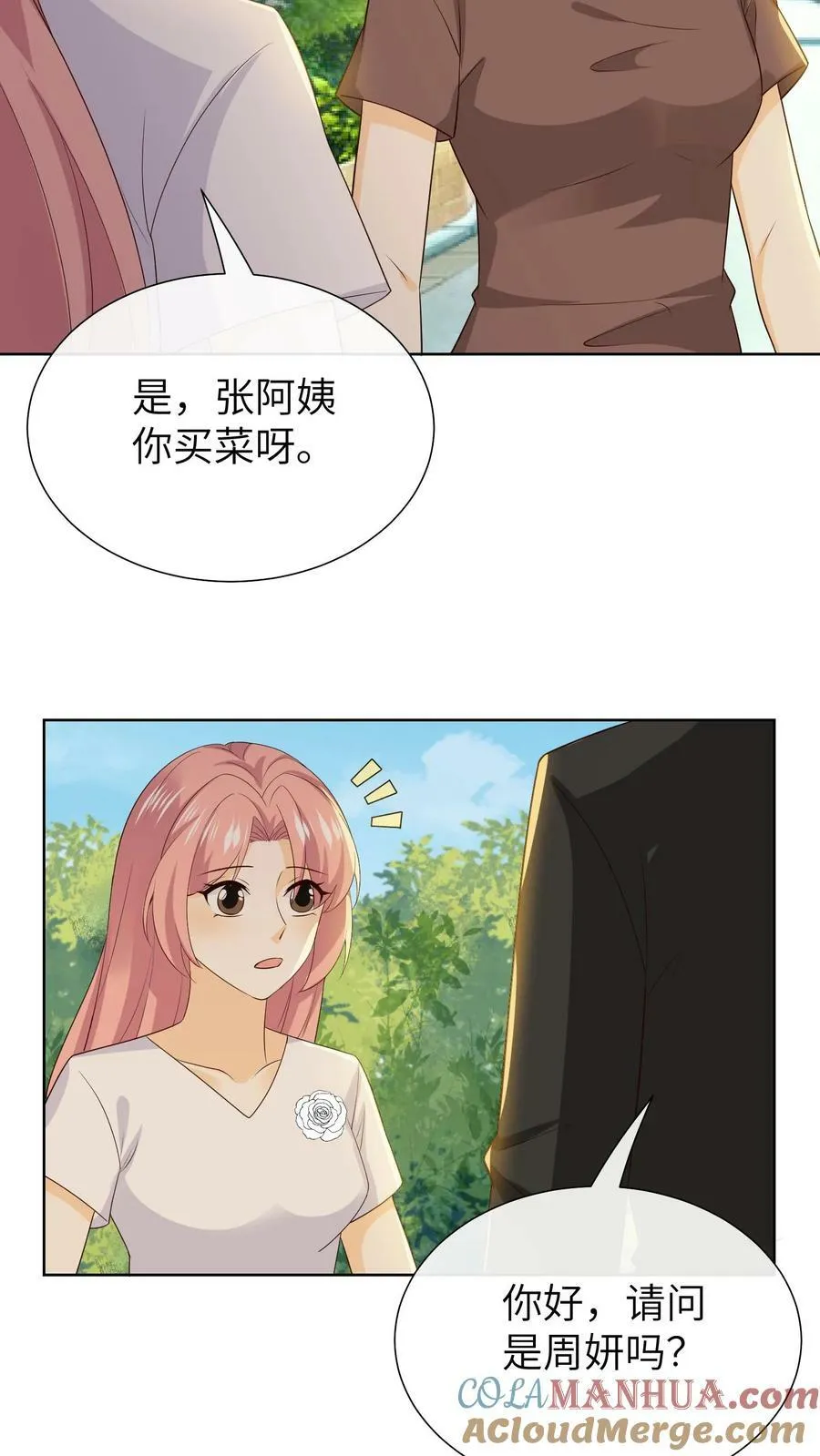 第222话 记录母亲的日常 第9页