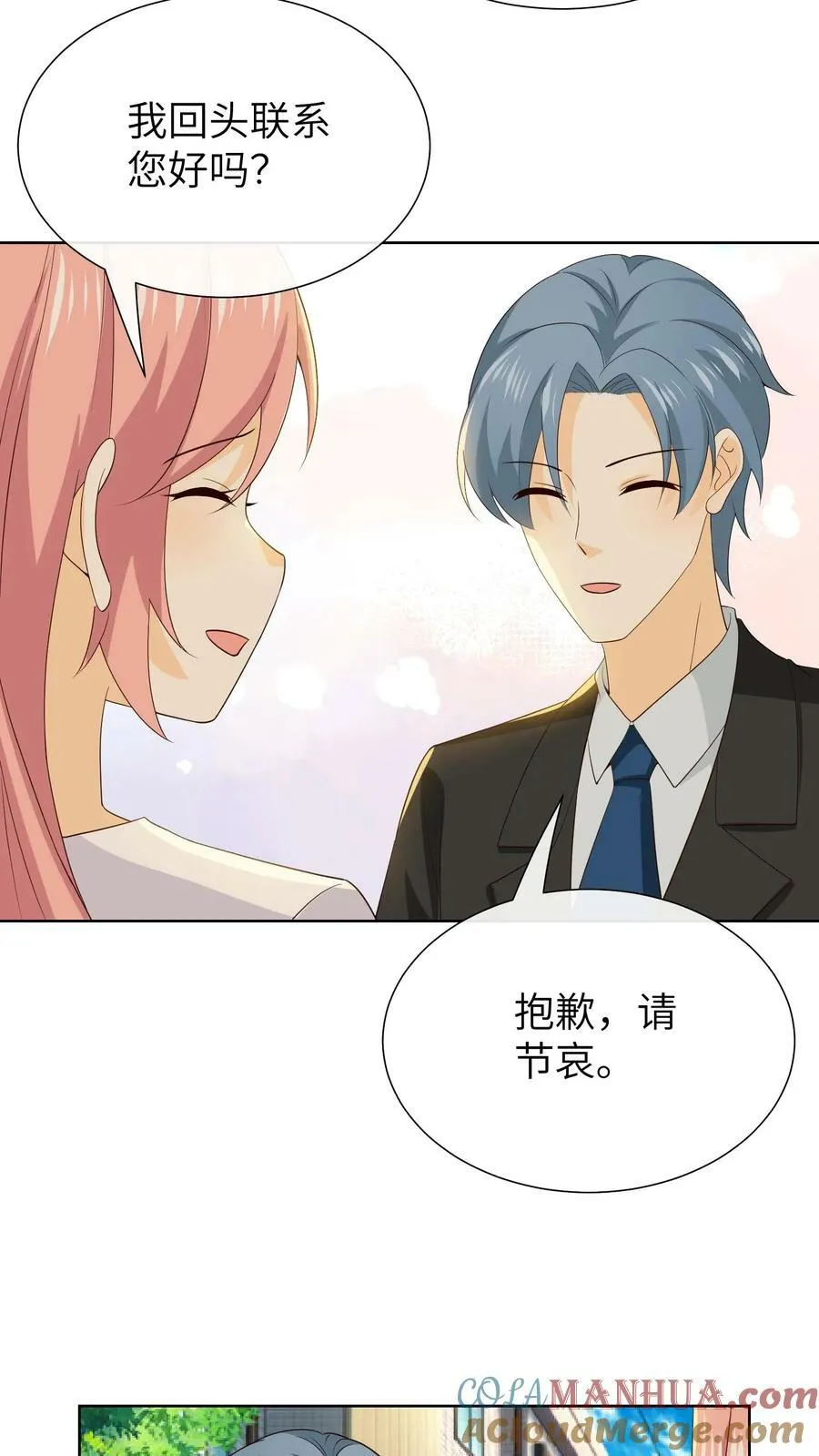 第222话 记录母亲的日常 第13页