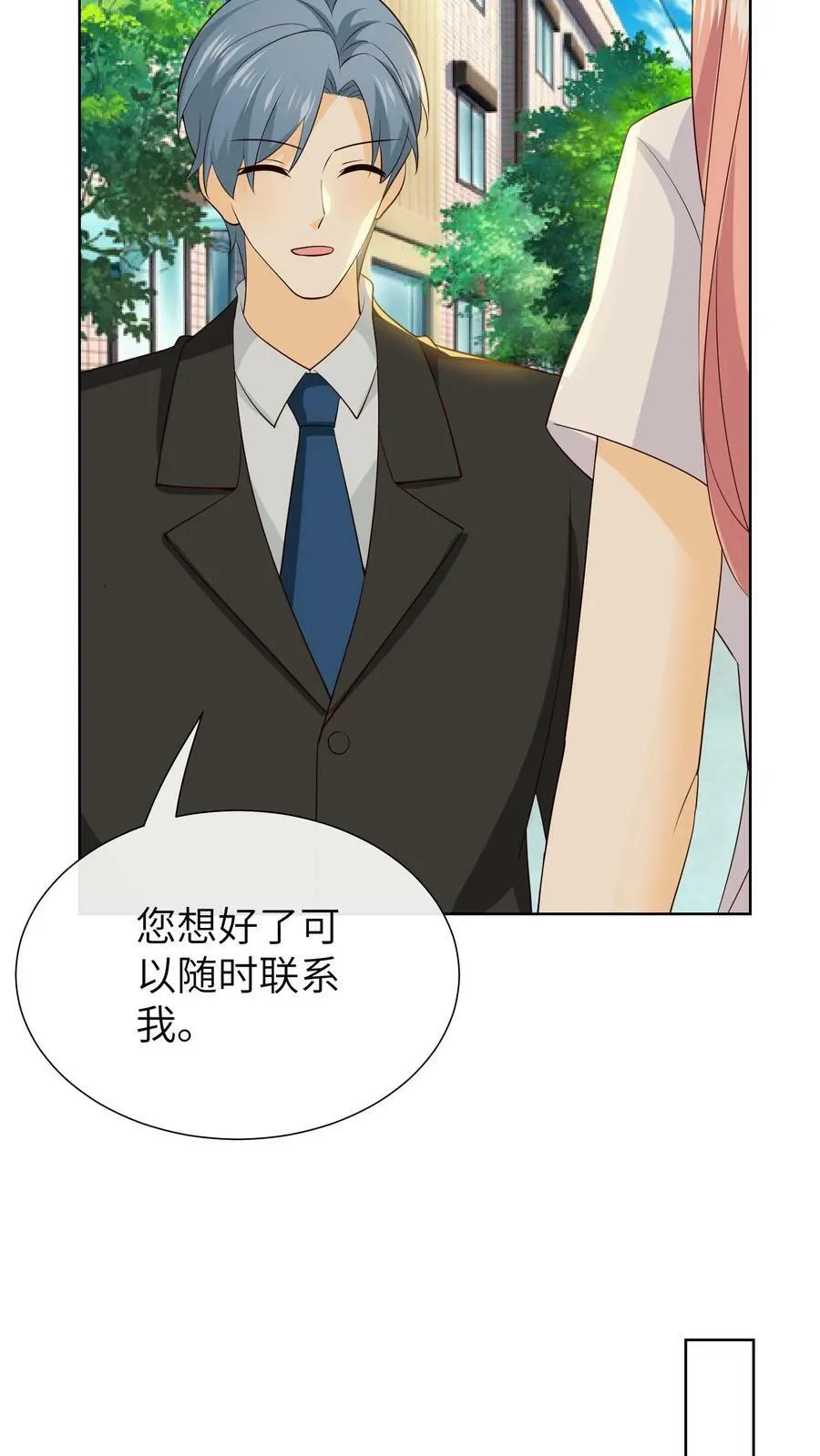第222话 记录母亲的日常 第14页
