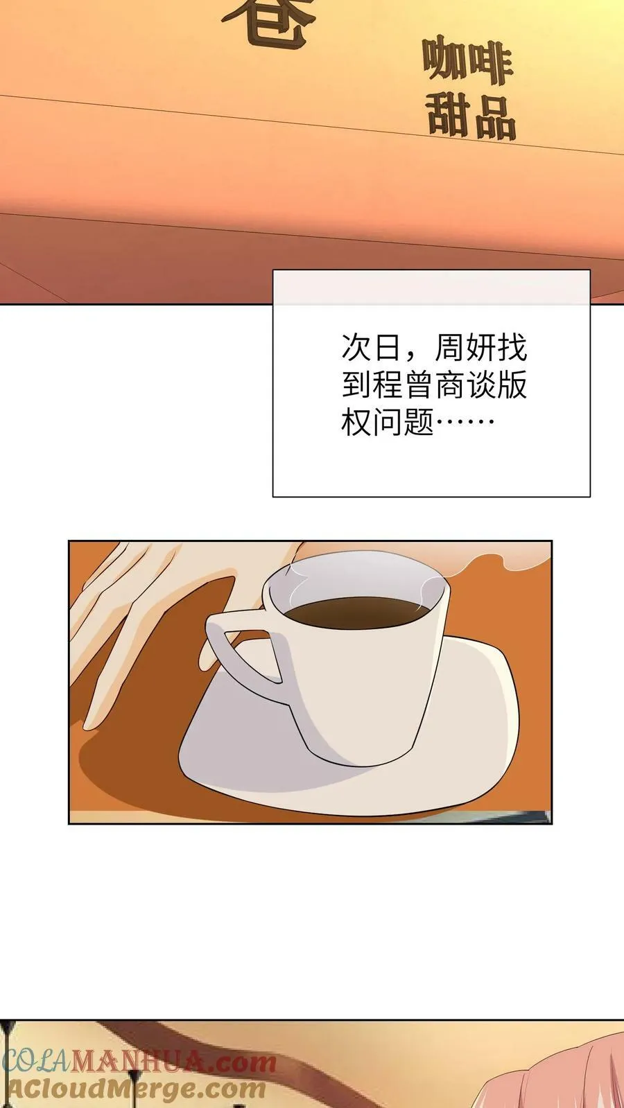 第222话 记录母亲的日常 第19页