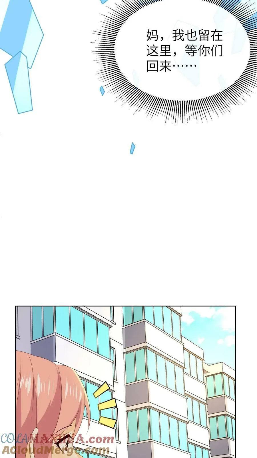 第222话 记录母亲的日常 第23页