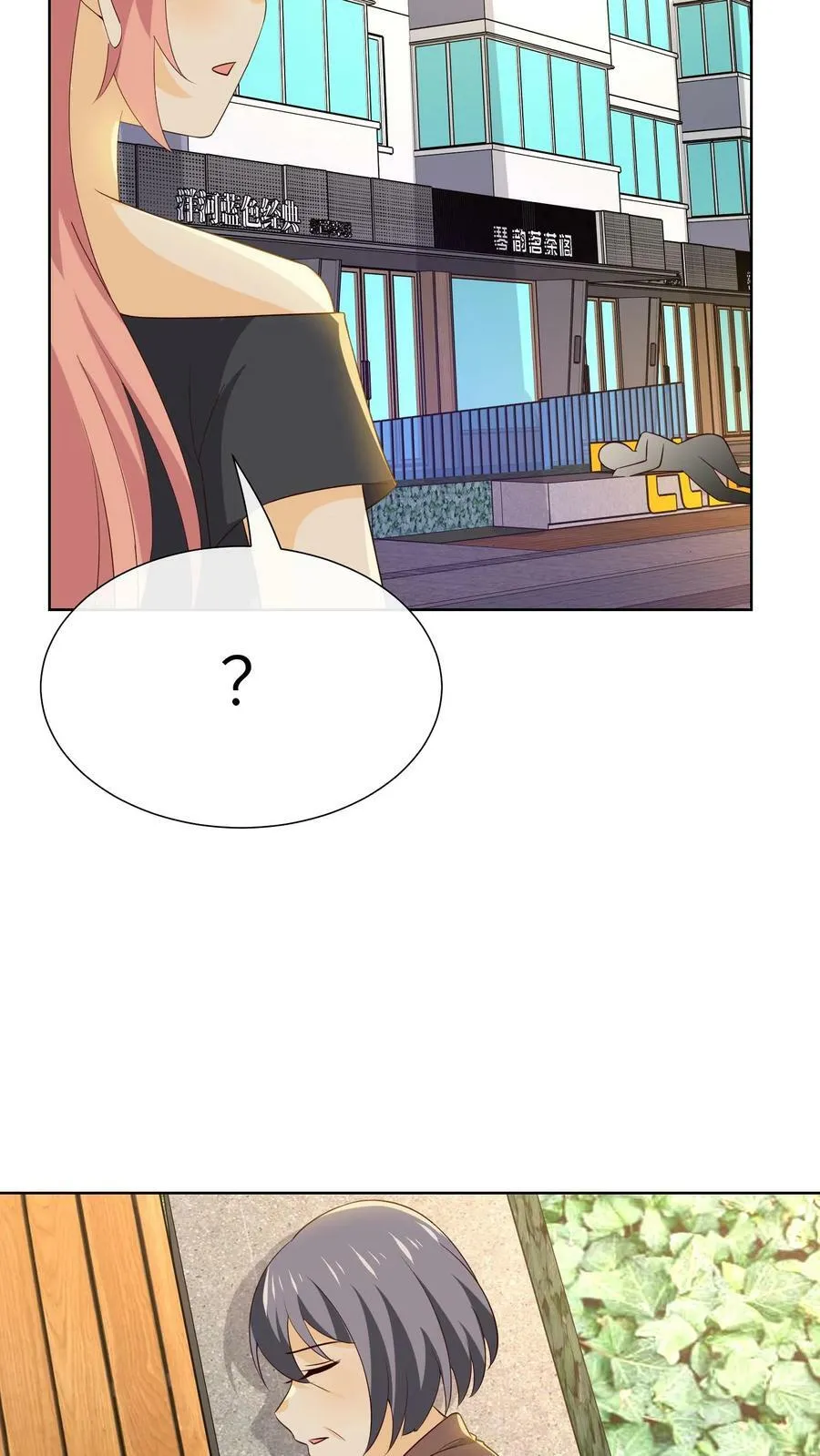第222话 记录母亲的日常 第24页